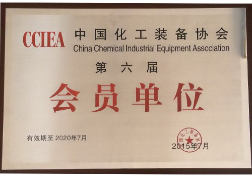 會(huì)員證